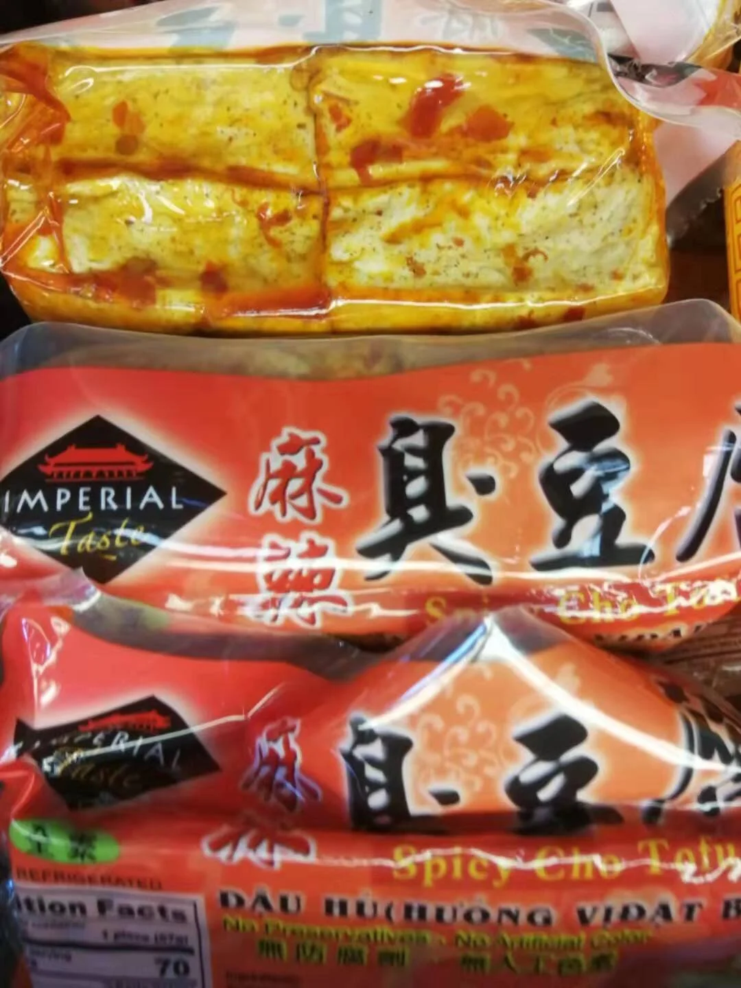 IMPERIAL SPICY CHO TOFU 麻辣臭豆腐— Sun's Market